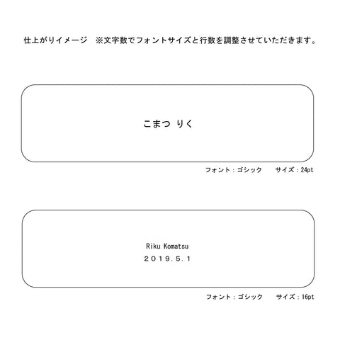 名入れオプション