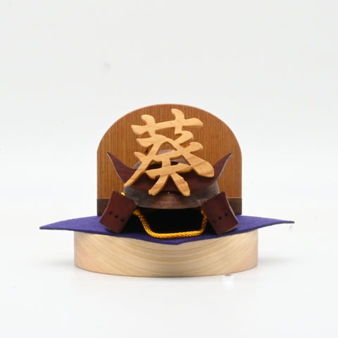 Onamae Kabuto /Helmet set