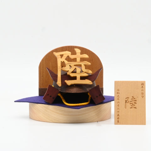 Onamae Kabuto /helmet set with name tag
