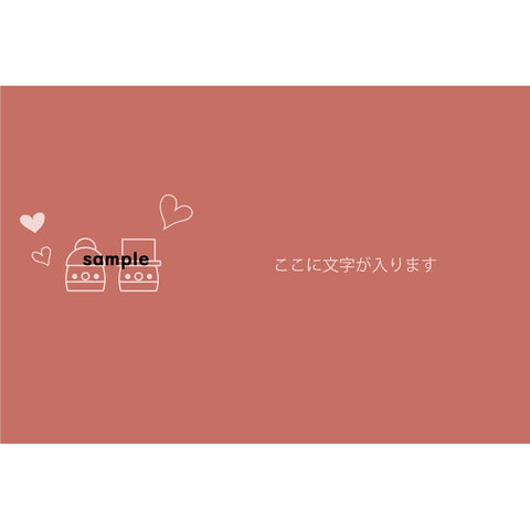 メッセージカード