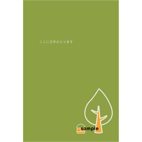 メッセージカード