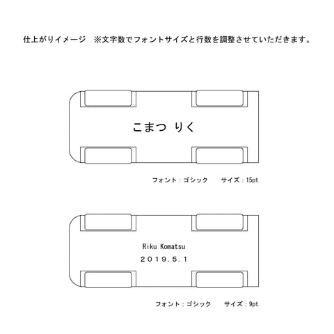 名入れオプション