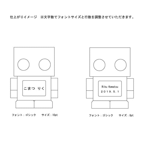 名入れオプション